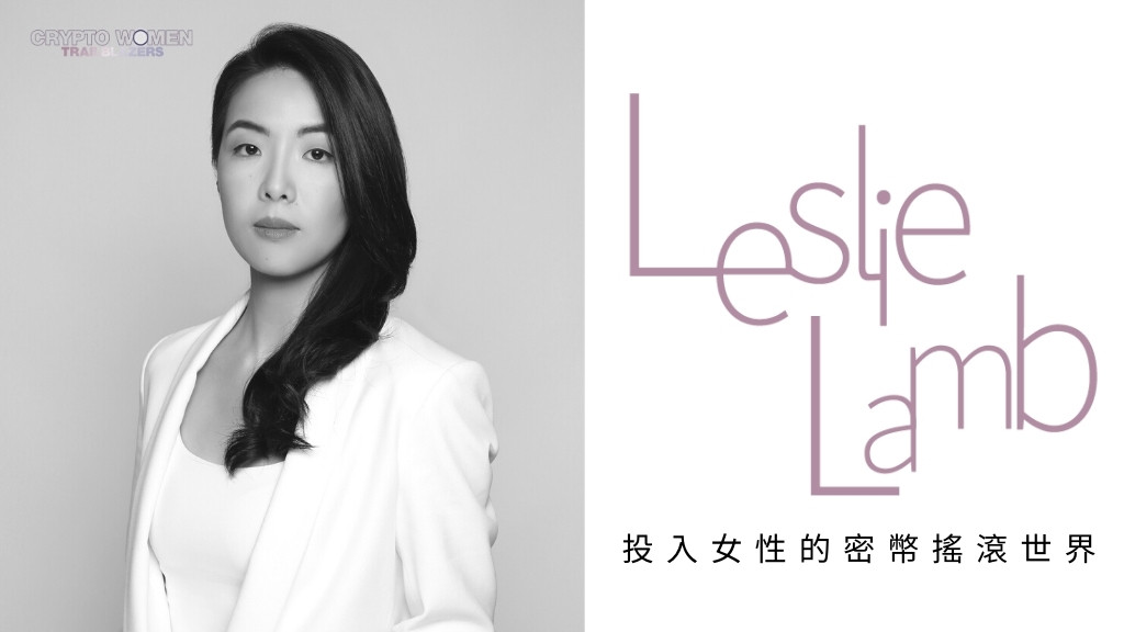Leslie Lamb; Crypto Women Trailblazers