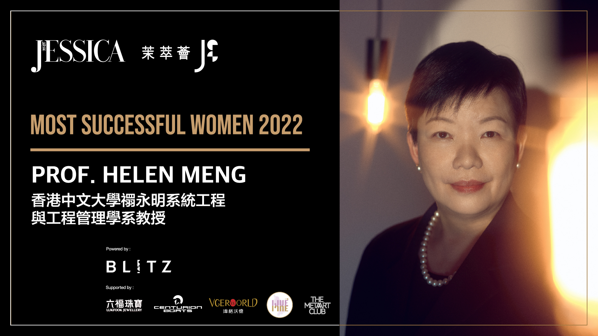 Most successful women_Helen Meng