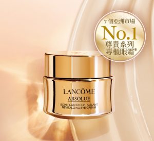 母親節護膚品推薦 Lancôme 極緻完美玫瑰眼霜